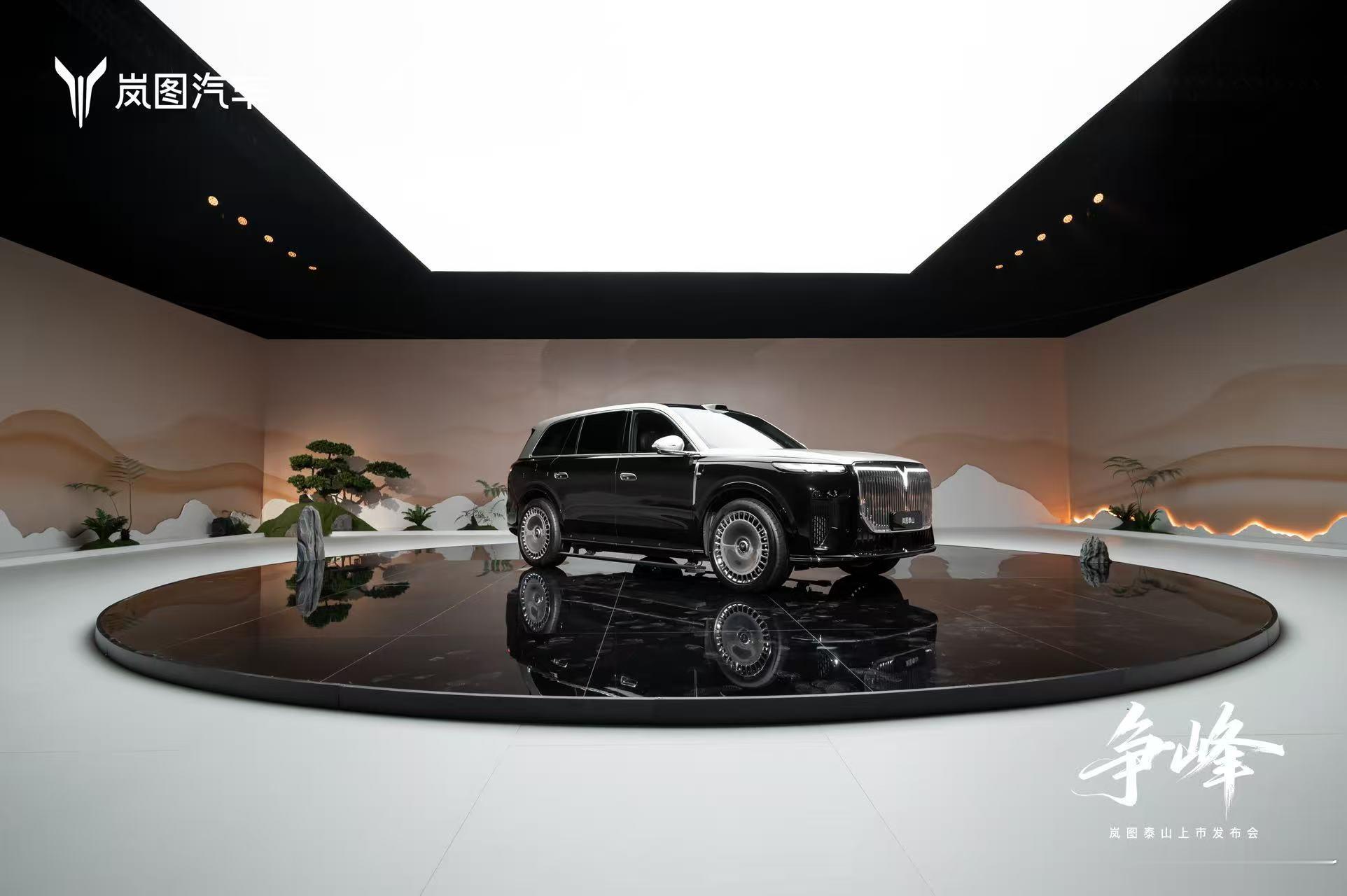 岚图泰山  正在候场会当凌绝顶，为「争峰」！上市发布会16:00启幕敬请锁定岚图