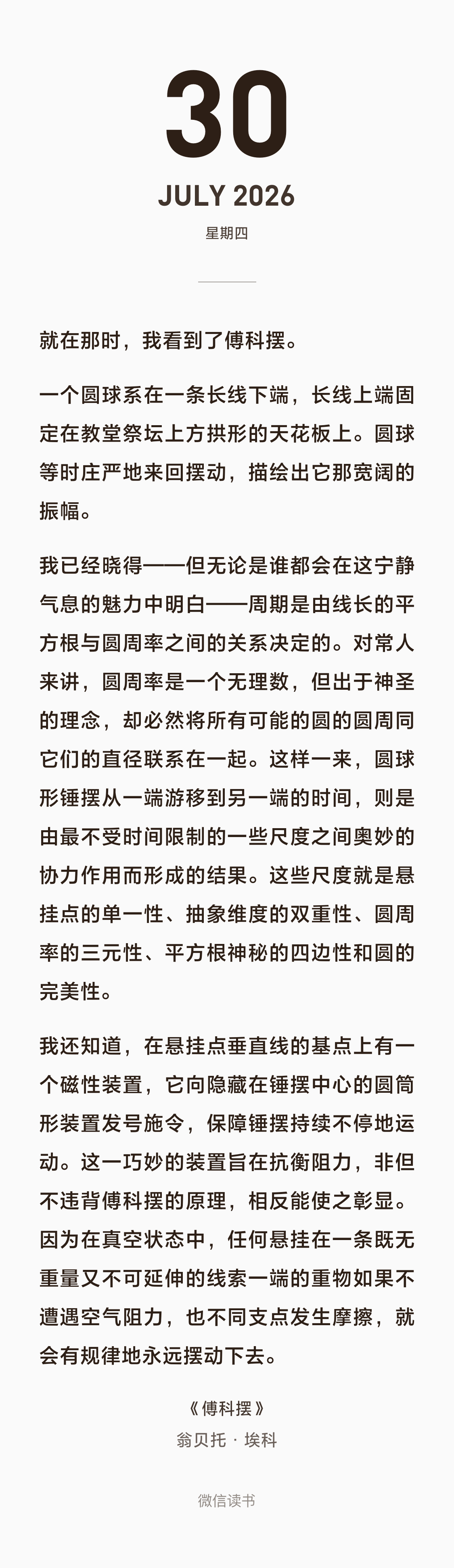 左右开弓同时在看多本埃科的书（当然很多是看了个开头还在🐎的阶段），想说这就是咱