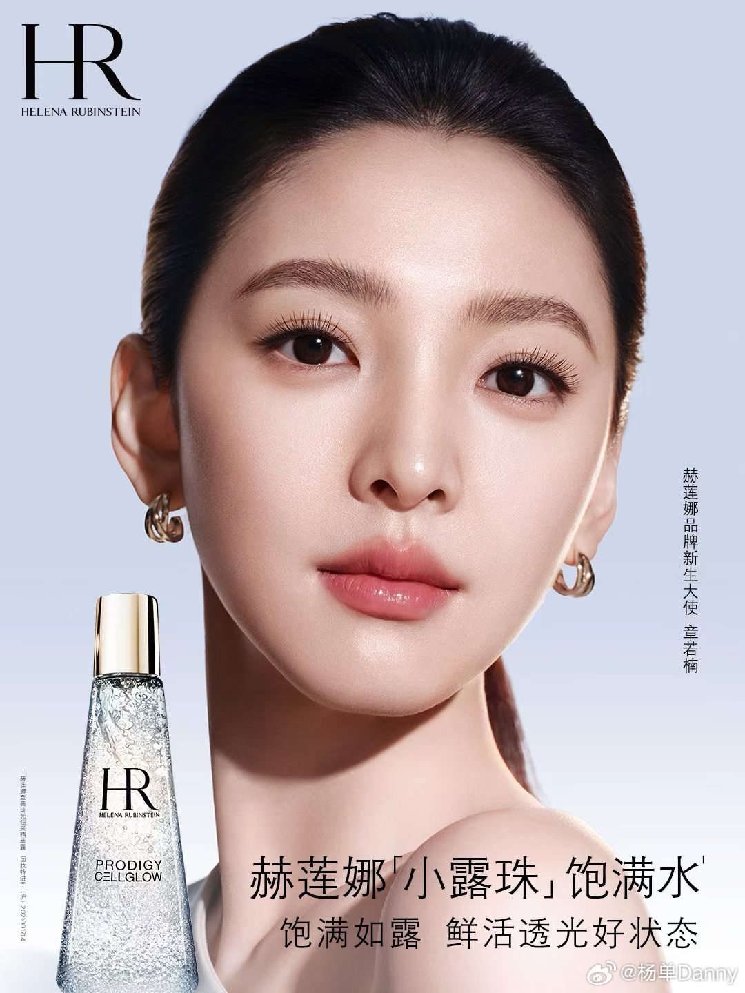 章若楠✖️赫莲娜品牌新生大使✨章若楠美丽觉醒计划大师出妆 💄杨单