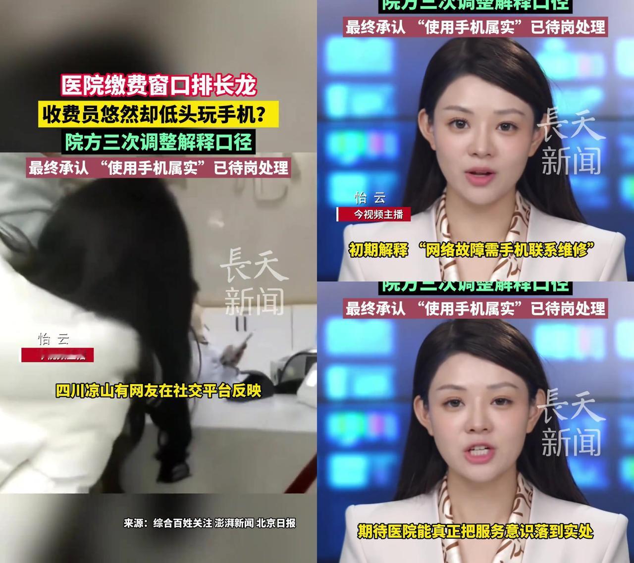 估计你排队缴费时，最恨这种事！

1月5日四川凉山甘洛县医院，缴费窗口排老长