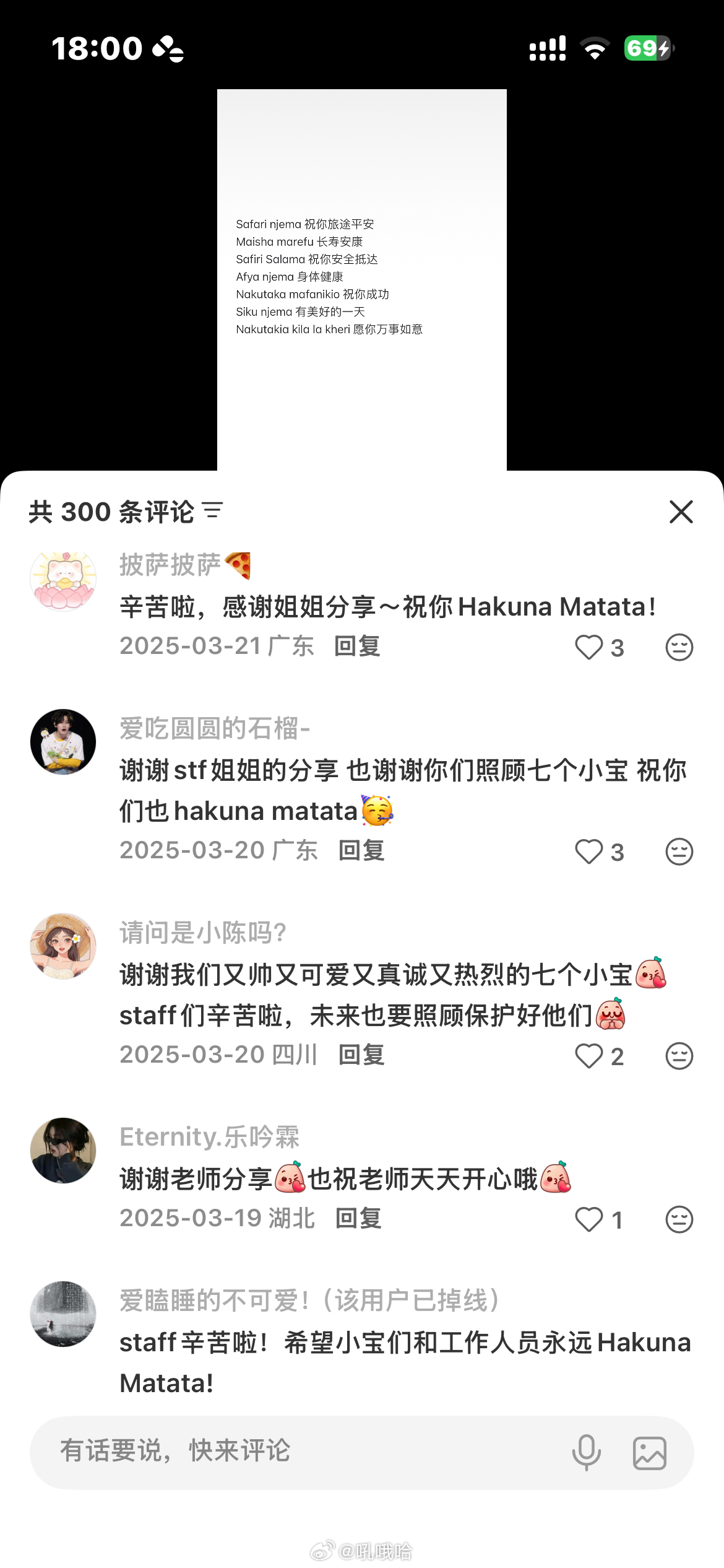 噗 看看这变脸的一群 