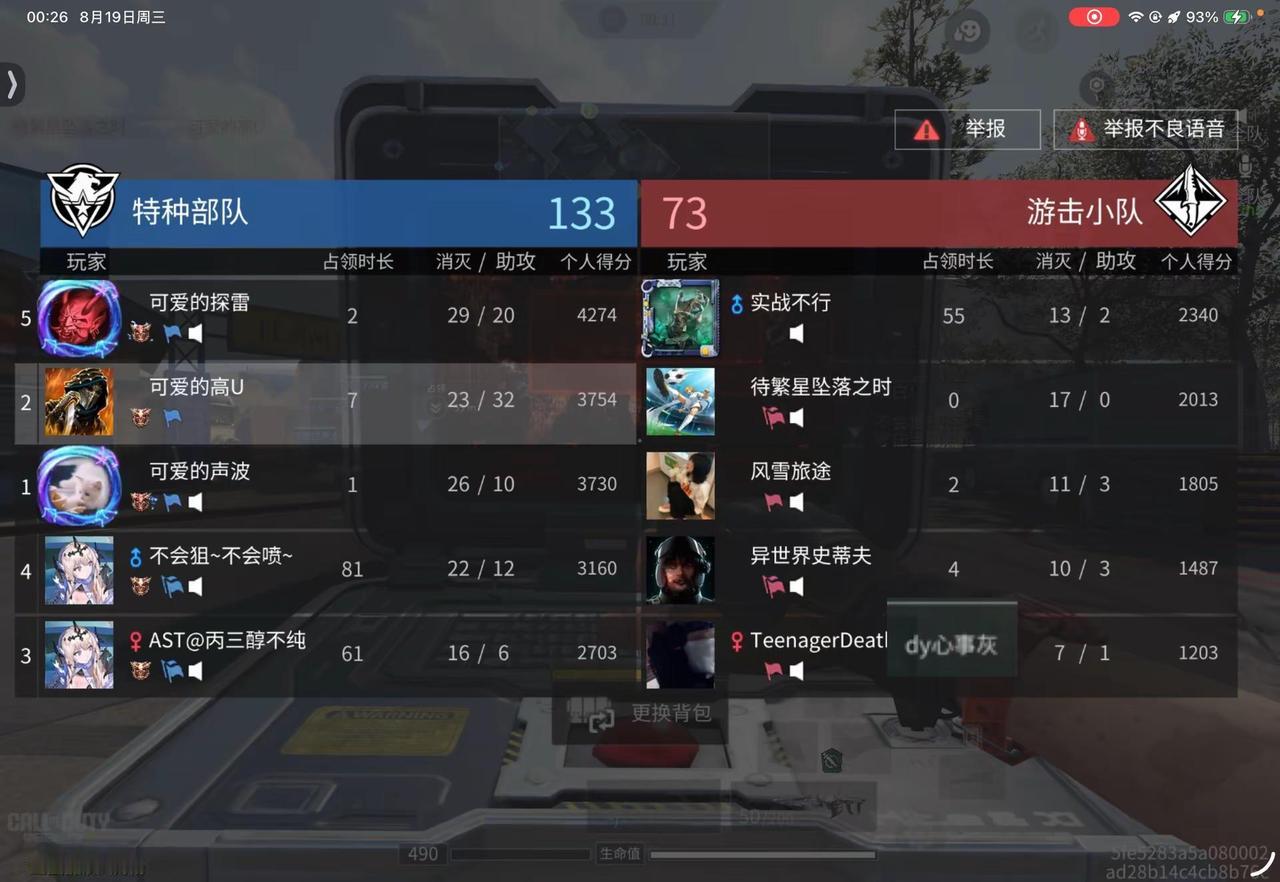 我脑子里自带高u