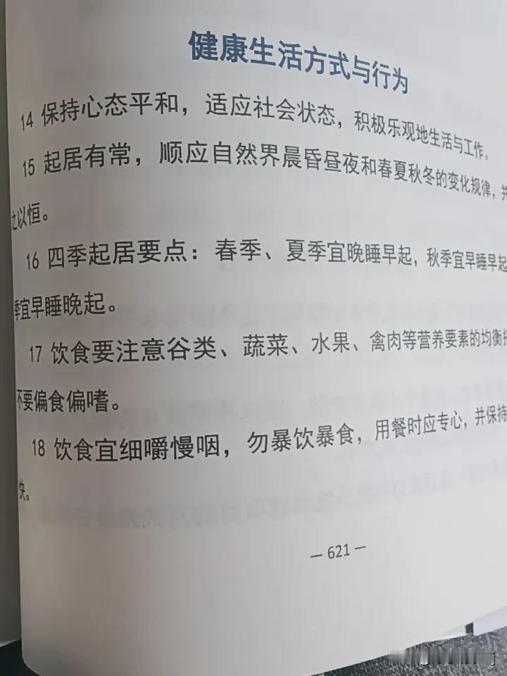 我觉得健康的三大要素是合理饮食、充足睡眠和适度运动。
合理饮食能为身体提供各种所