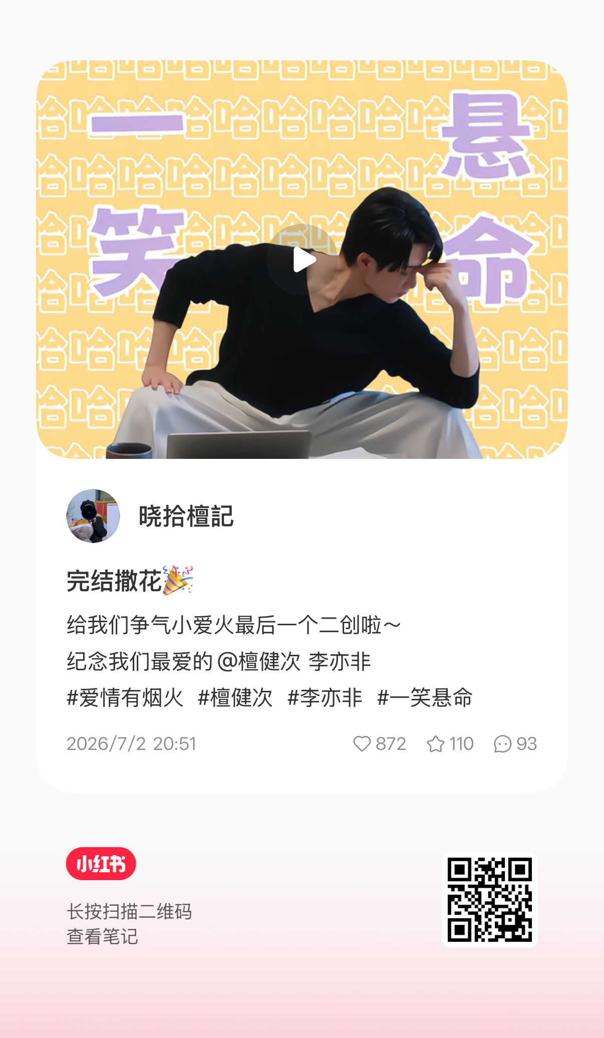 谁给我买推流了是咋的今天热度暴涨