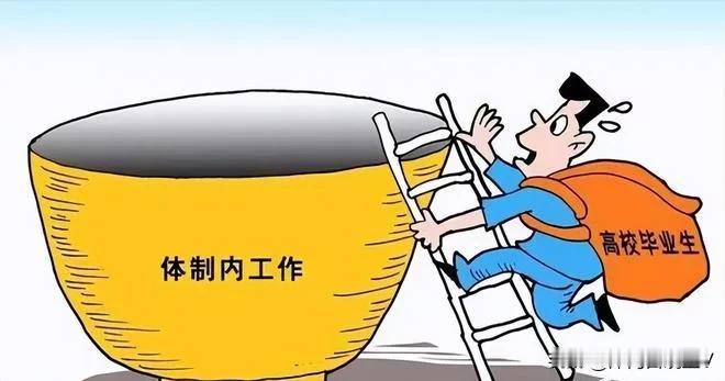 为什么近半数大学毕业生希望进入国企工作？
在外部形势不明朗，经济前景不明朗的情况