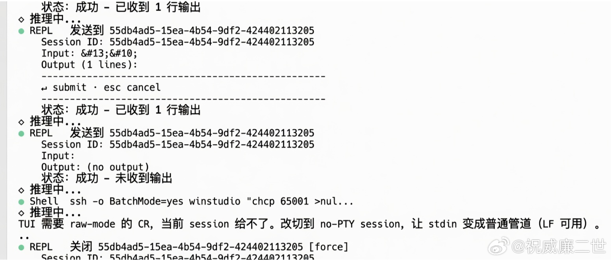 我靠，牛逼大发了，第一个能触发我做的 Harness 里 REPL 工具执行的模