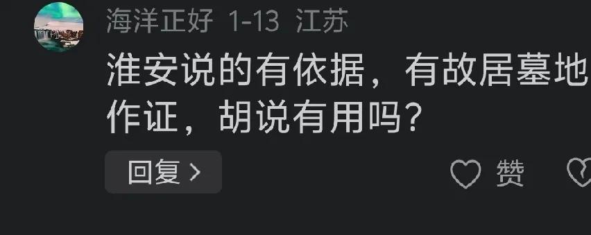 淮安网友为了和宁波人争周信芳家乡，居然扬言说周信芳墓地在淮安。可是周信芳葬在上海