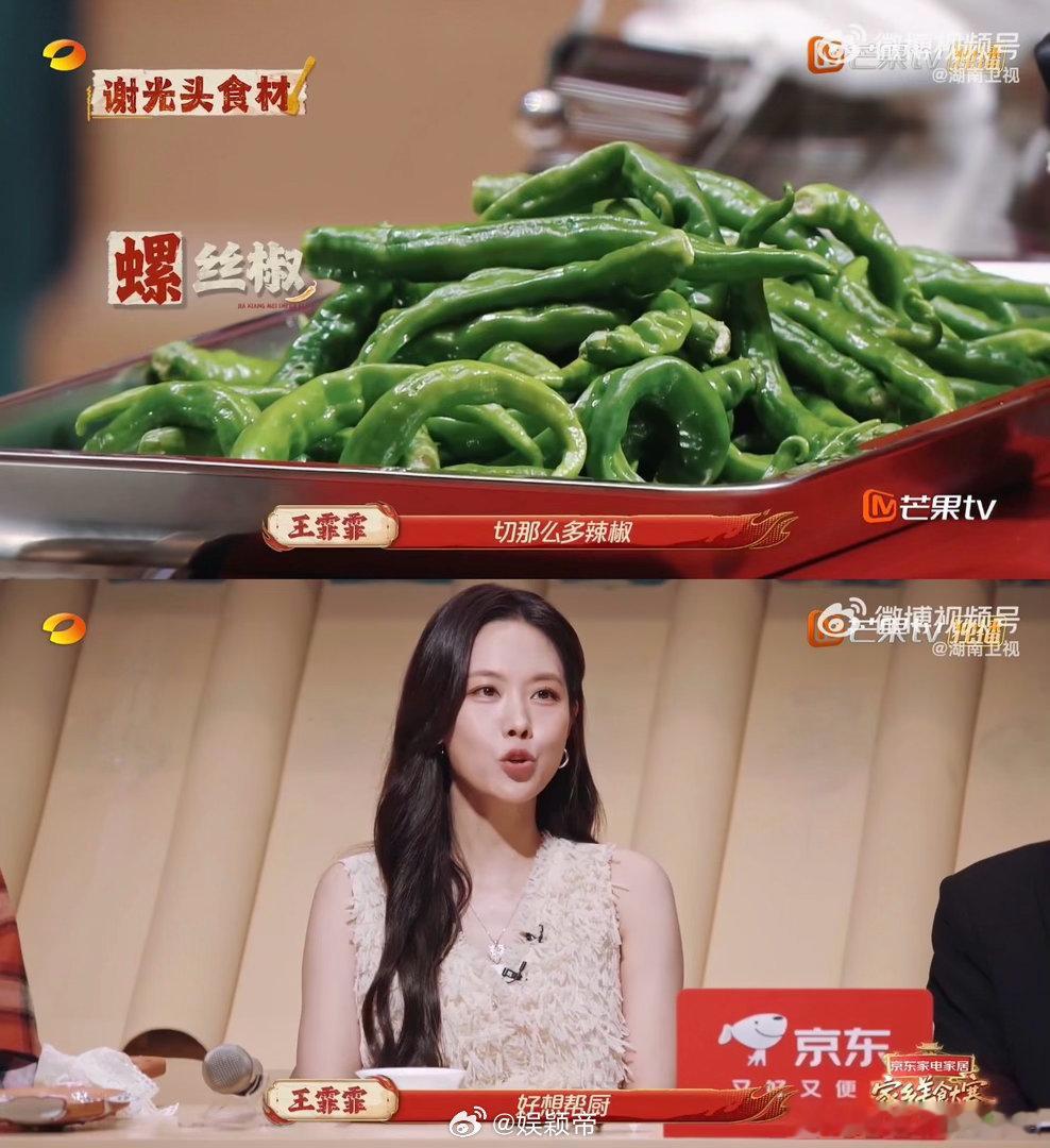 快把王霏霏打包送到中餐厅 是谁疯狂喊话王霏霏去中餐厅！在家乡美食大赛里看见切辣椒