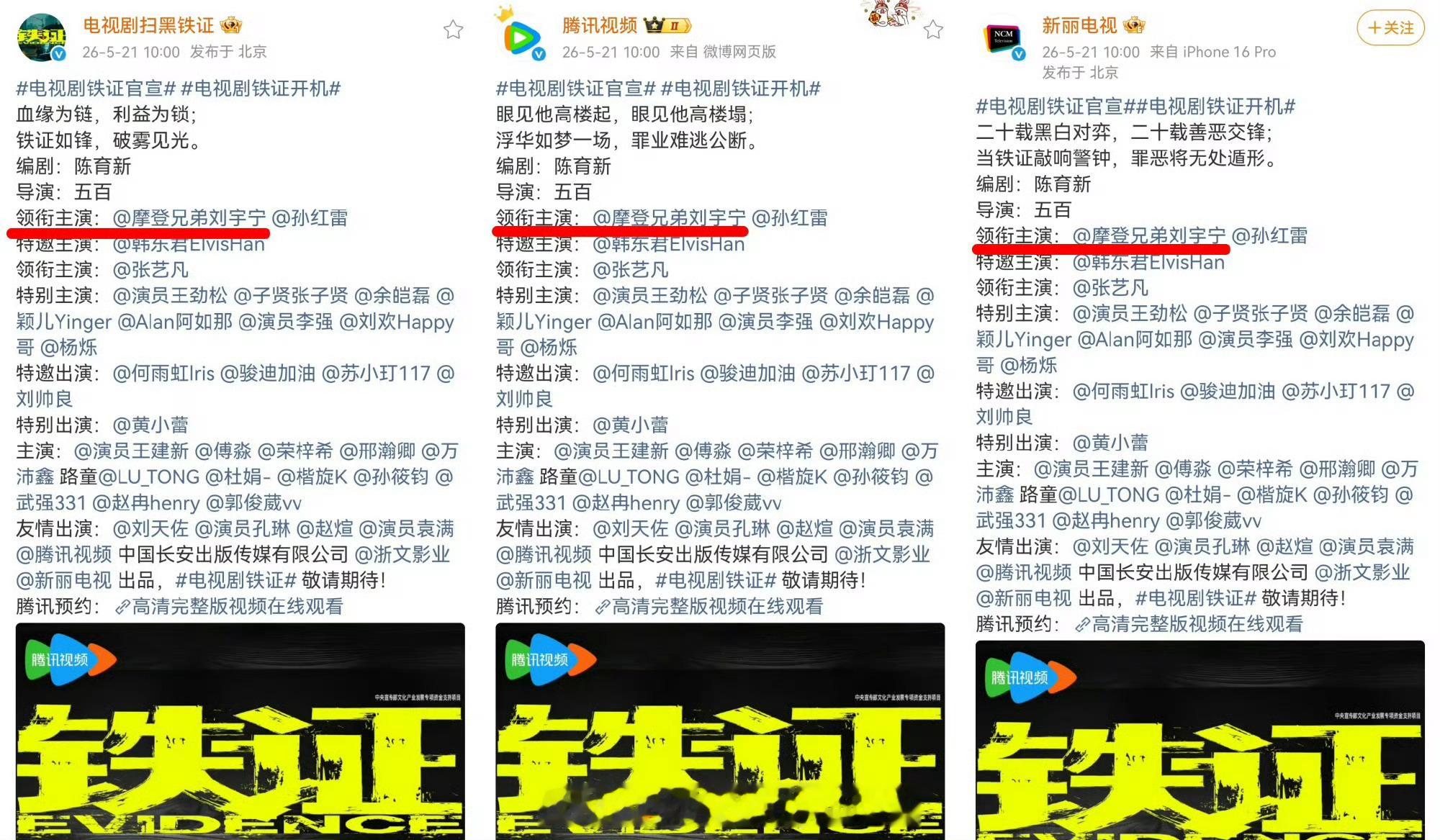 刘宇宁正剧一番男主刘宇宁第一部一番正剧刘宇宁正剧一番男主来啦，厉害了 
