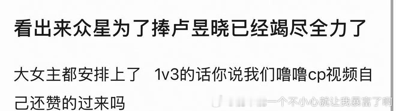 啥意思？1V3，但是里面有两个都是凌赫？ ​​​