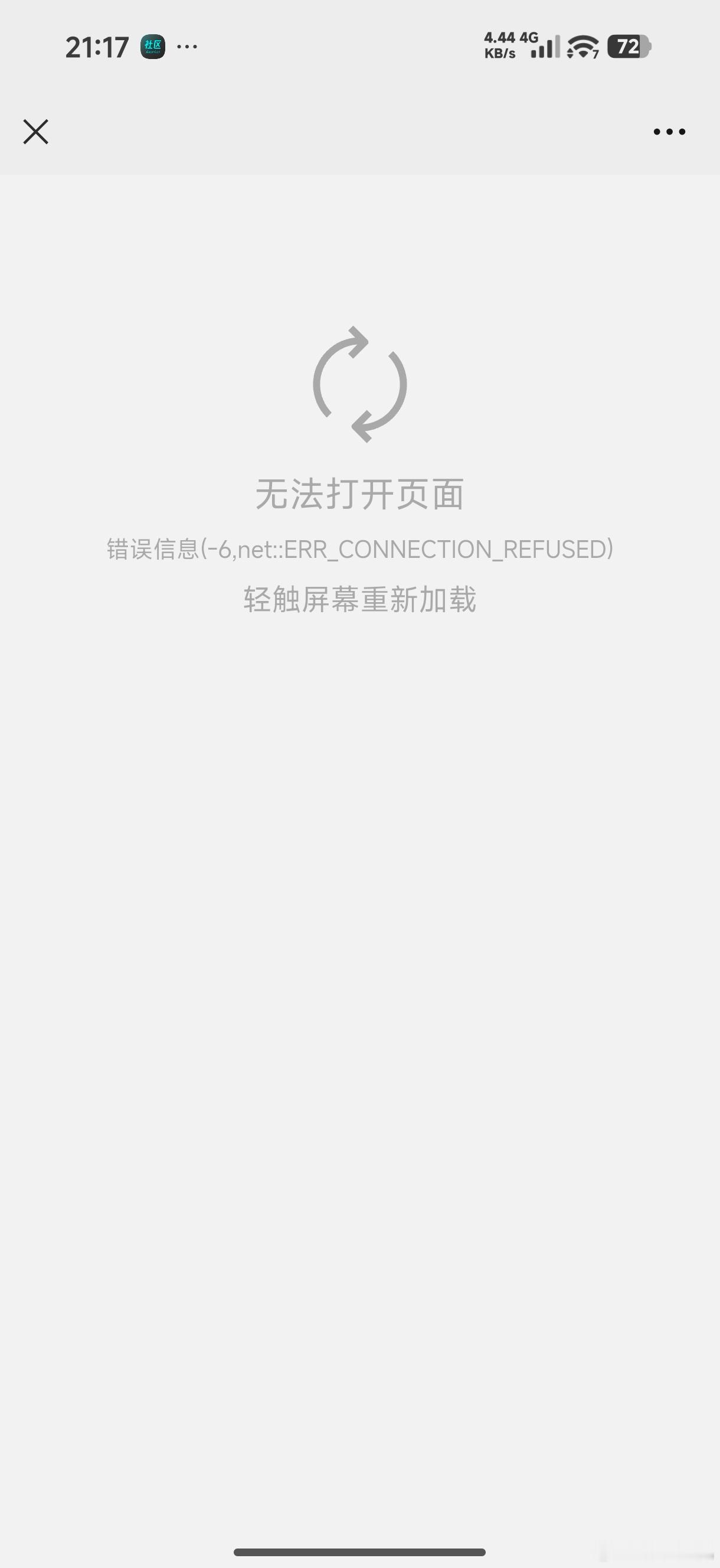 微信状态 访客记录？？？