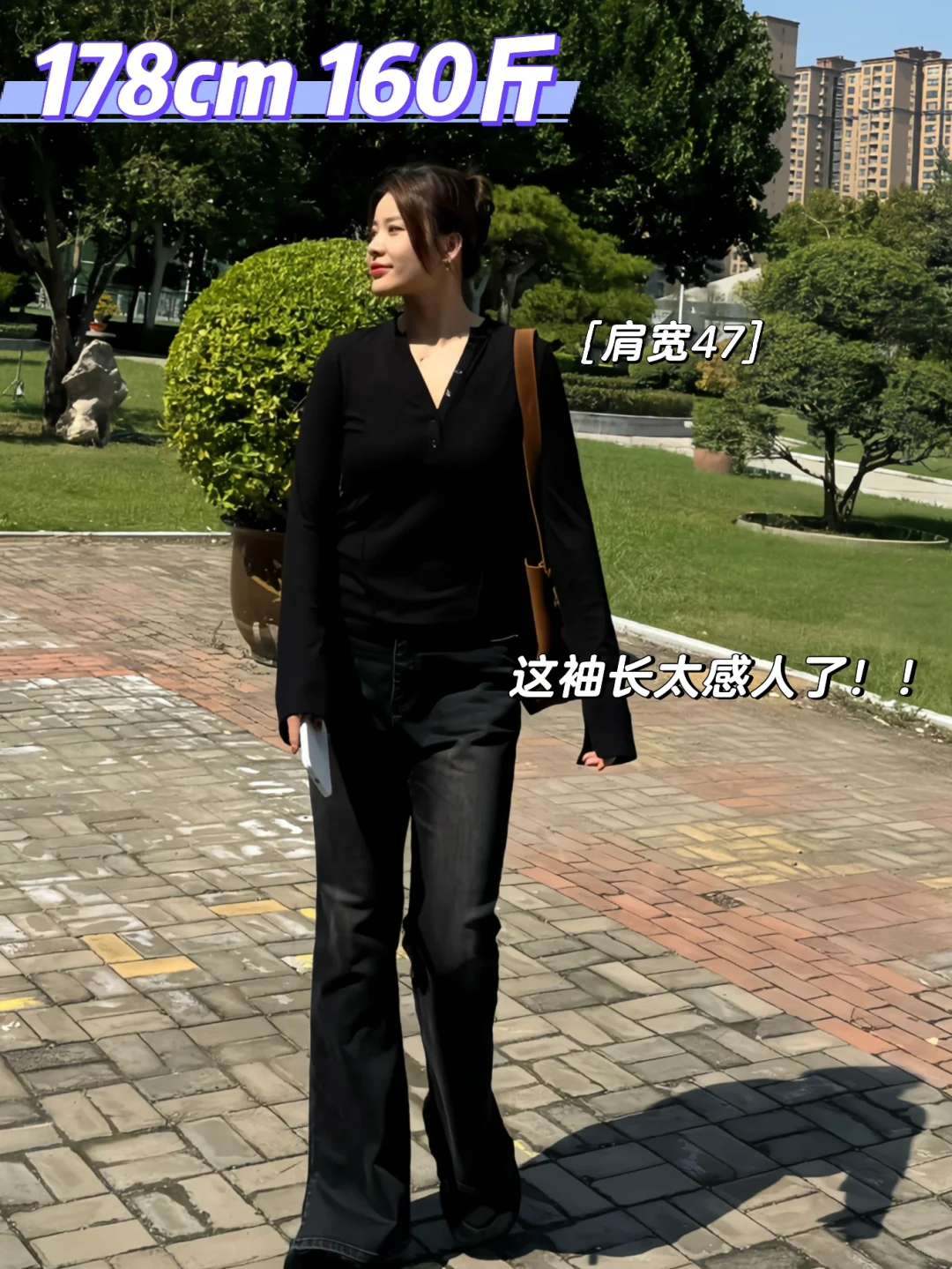 178高妹！袖子加的比命都长的显瘦v领打底！！