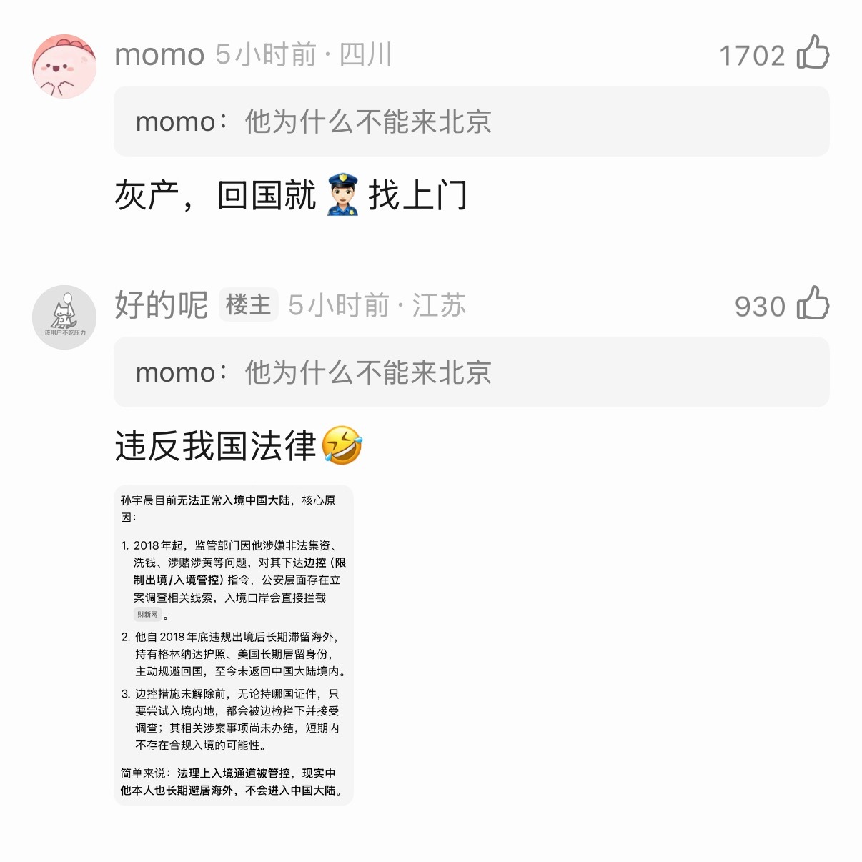 我才读懂这句她以为我不想去 ​​​