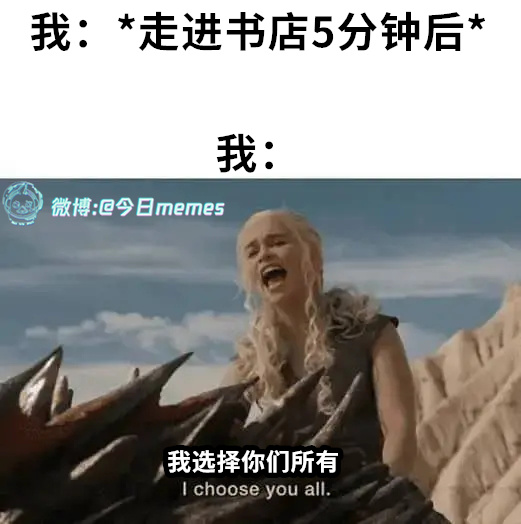 字典集（9gag）今日meme 今日memes