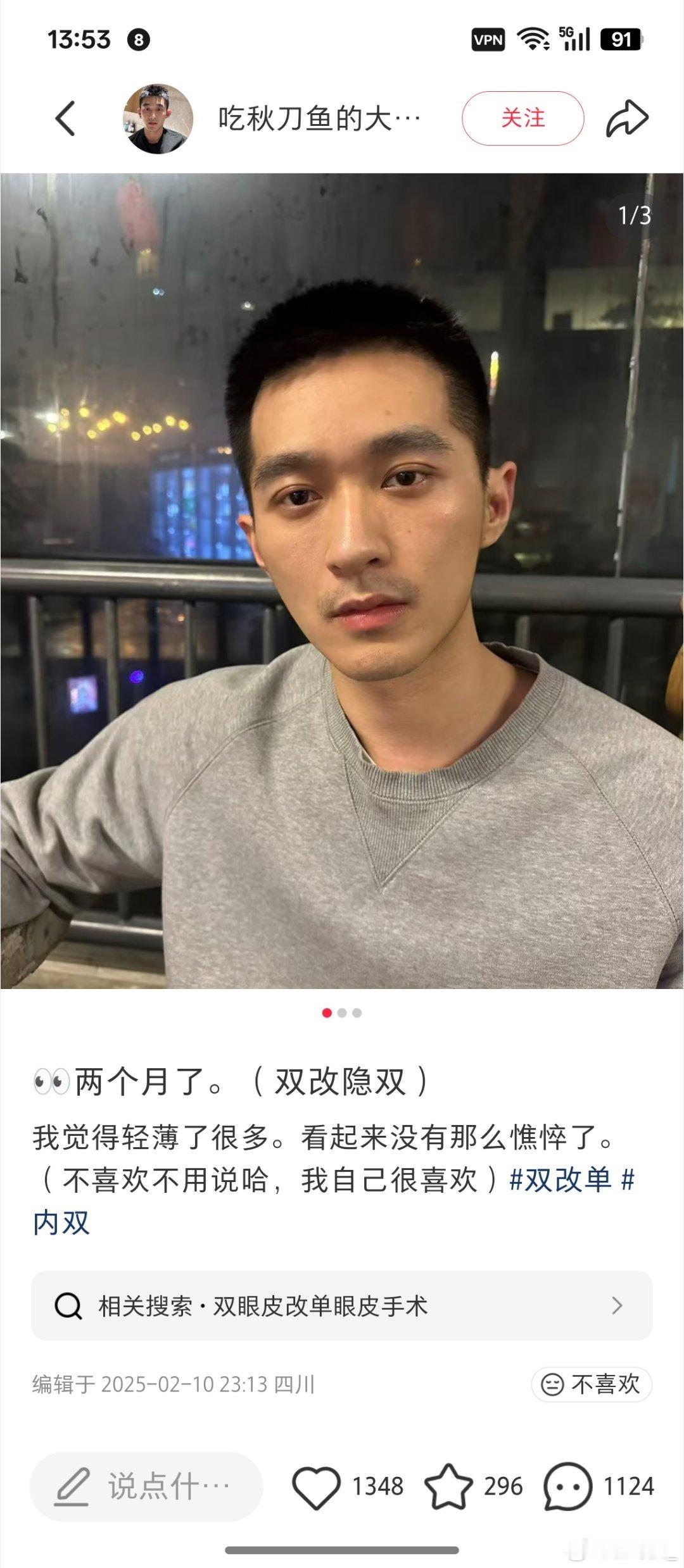天呢，刷到这个博主的帖子。图一忧郁帅哥，图二西北君君 