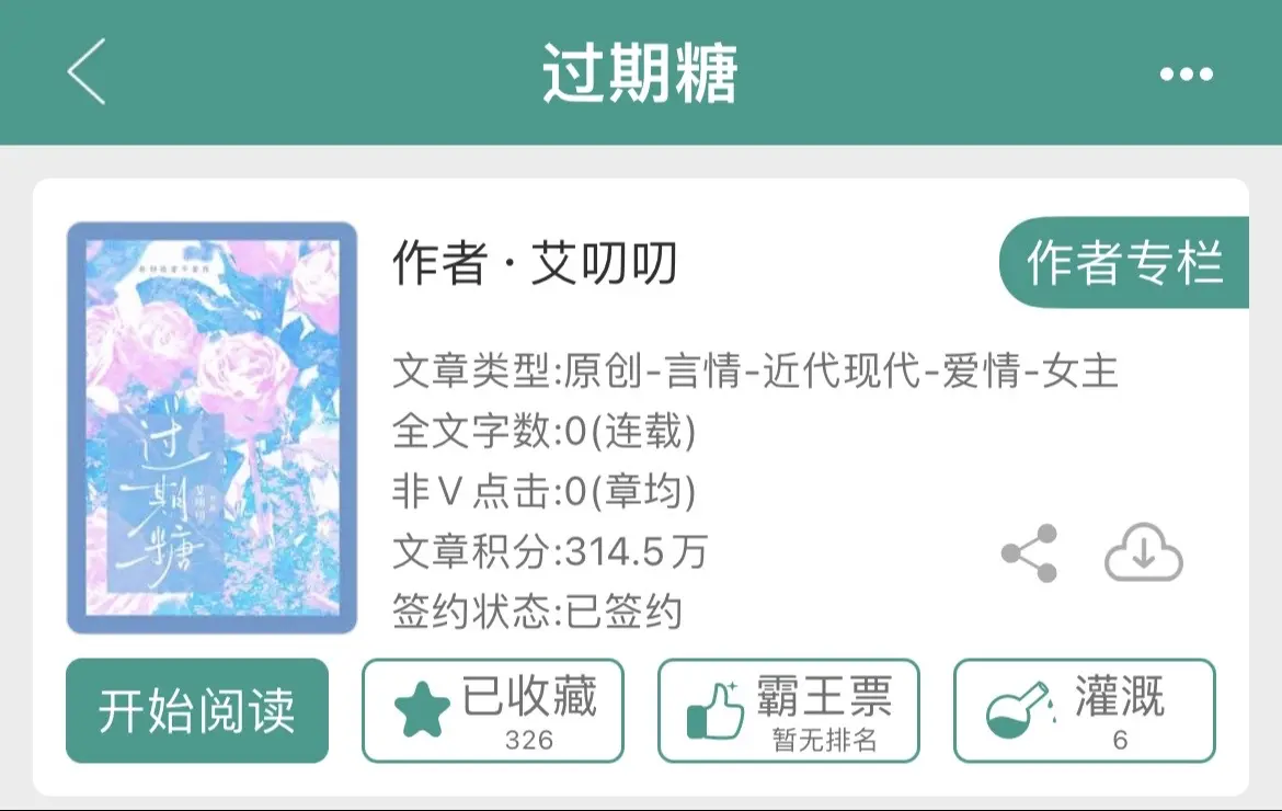 年上➕py转正➕疯批🆘buff直接给陈鸣昇拉满➡️可是他还超会撩唉！