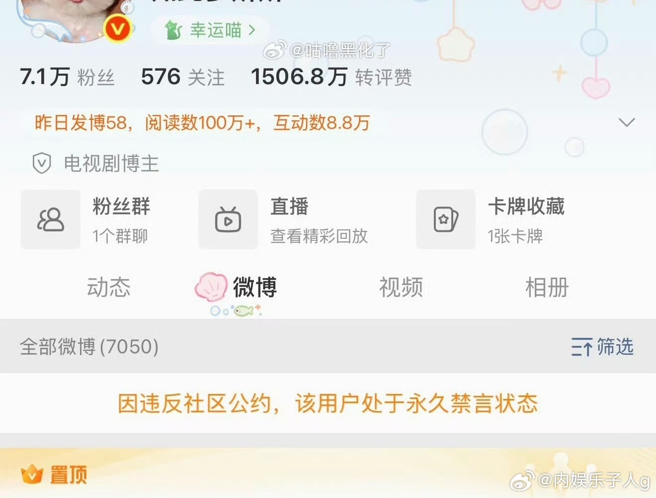 温如也…“内娱女禁一” 