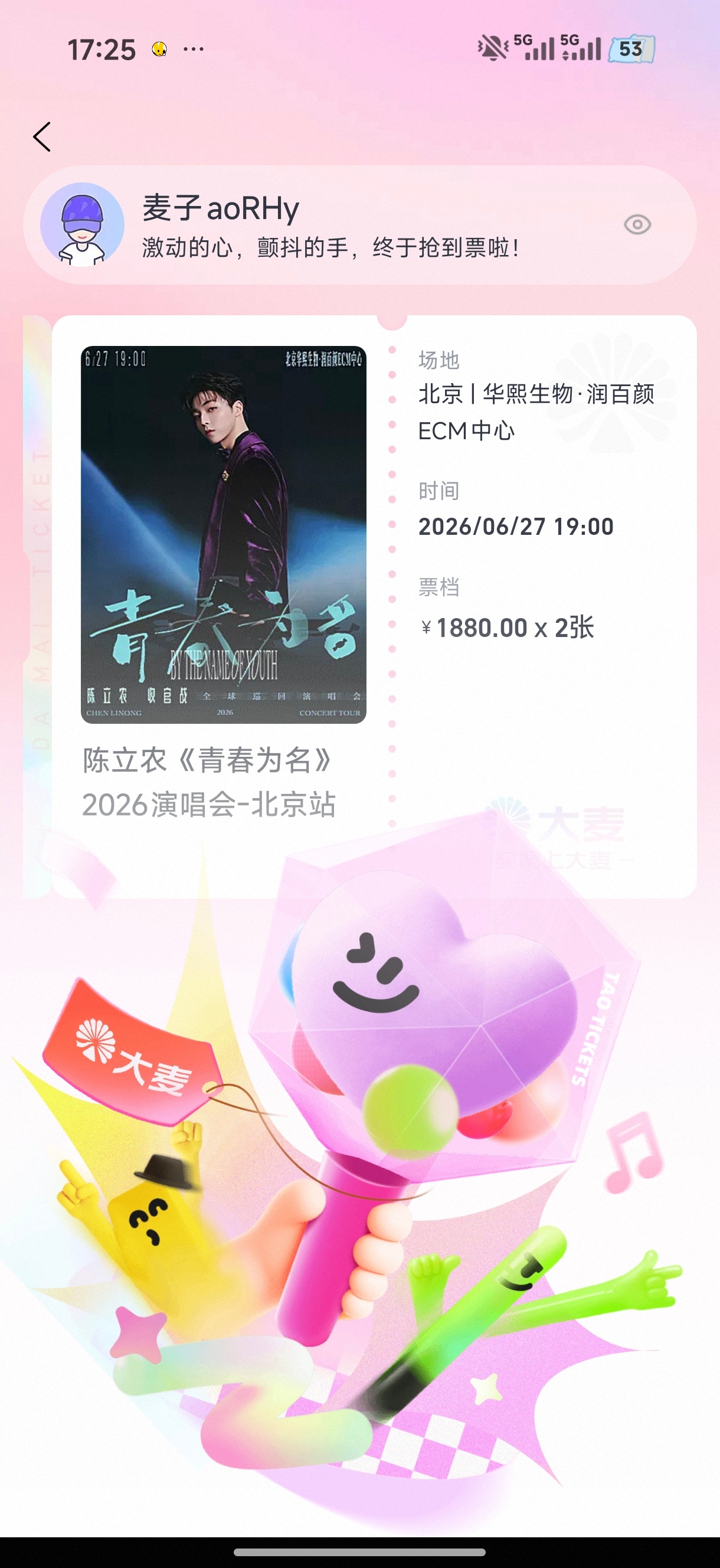 谁二开要找我，战绩可查