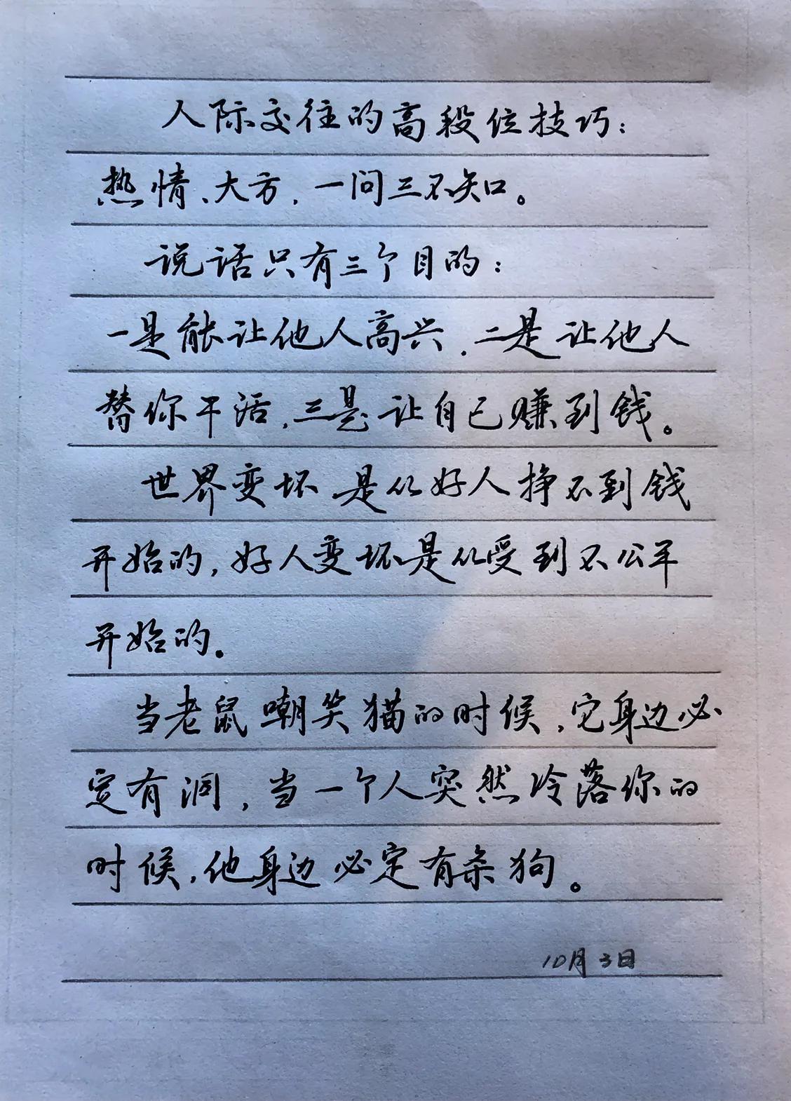 当耗子嘲笑猫时，它身边肯定有个洞
