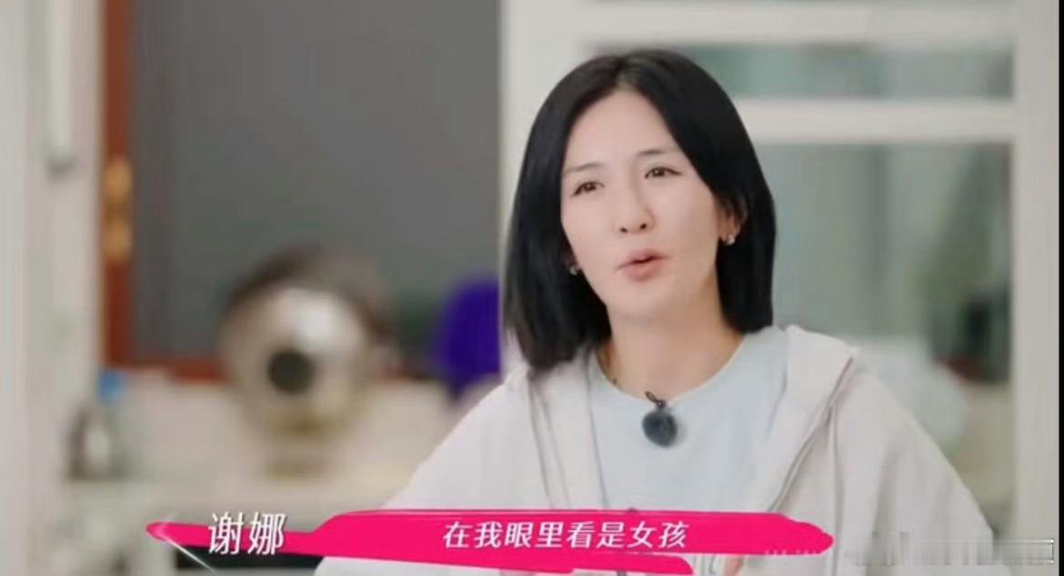 谢娜家风就是女儿一定要被宠爱着长大好有爱的氛围！ ​​​