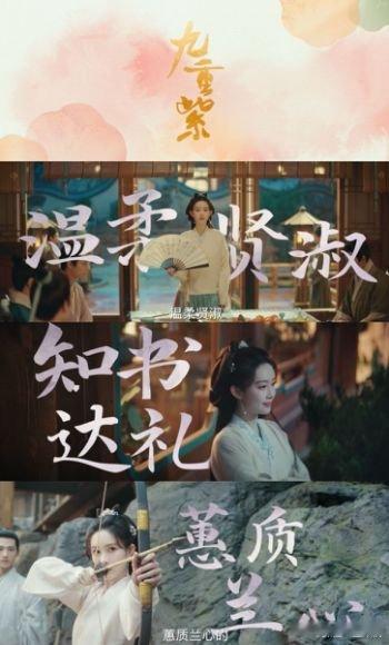 白鹿王星越宣传九重紫  孟子义人脉 哇哇哇~白鹿王星越也是宣传《九重紫》啦！不得