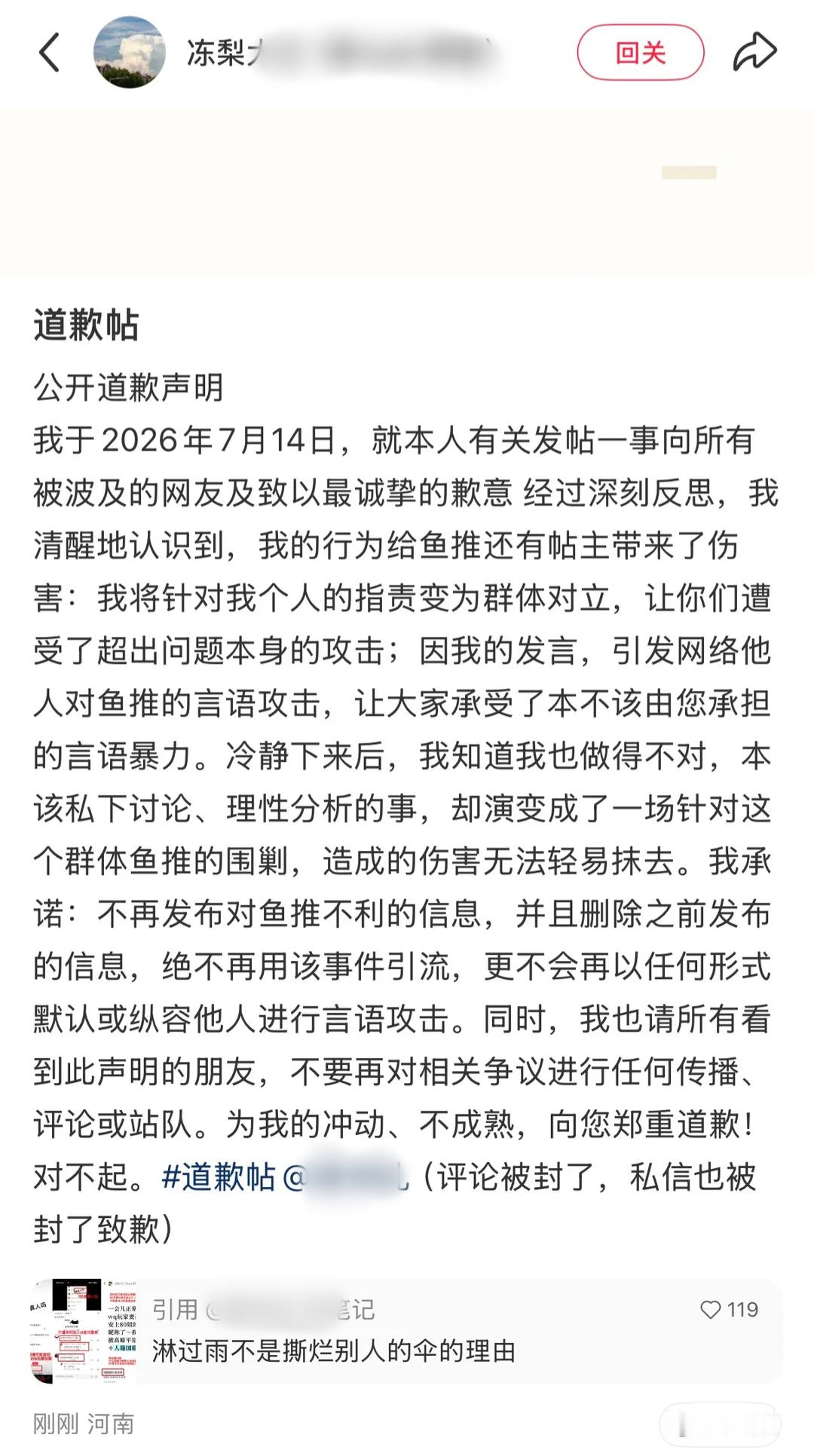所有被无码挂🍠号和vx号+被造💊的鱼推，请对挂你的用户进行取证，录屏其言论、