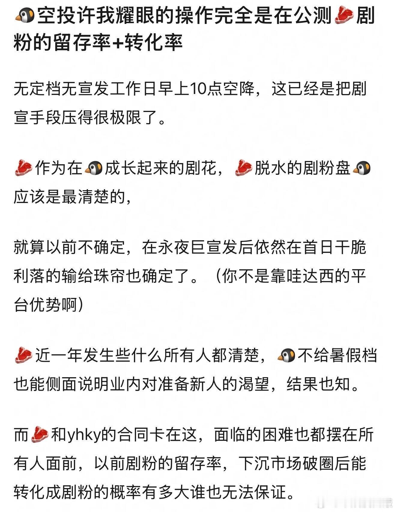 赵露思抗剧能力恐怖如斯 ​​​