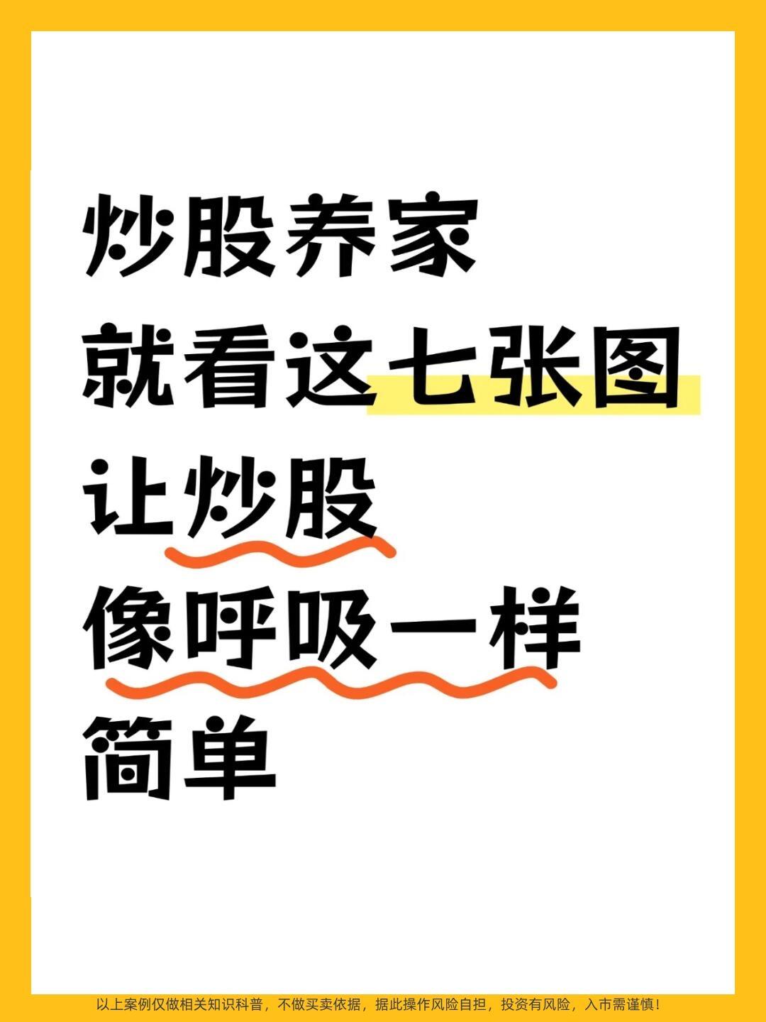炒股好帮手，明天直接提示买卖点
盘中低位、高点都会提示出来，
简单高效。