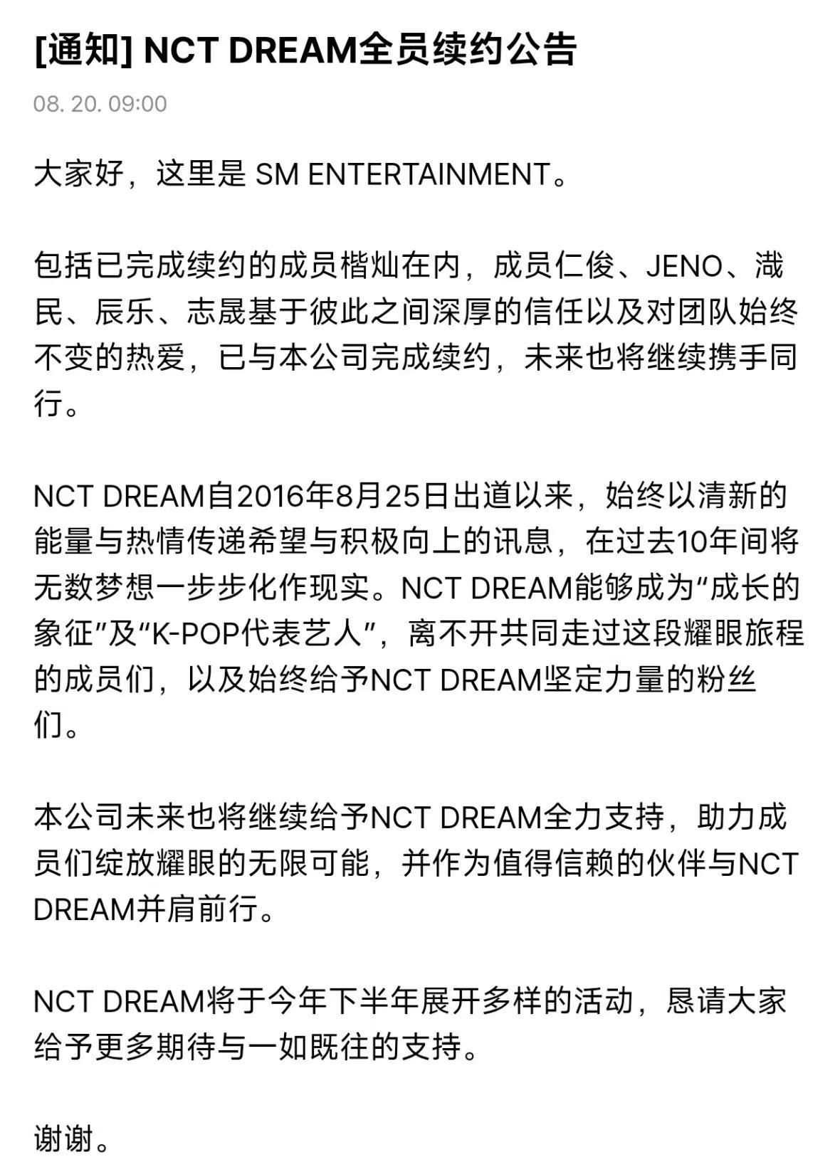 不要因为失去而遗憾，要因为存在而感谢。一起走下去吧，孩子们，我爱你们🩵nct 