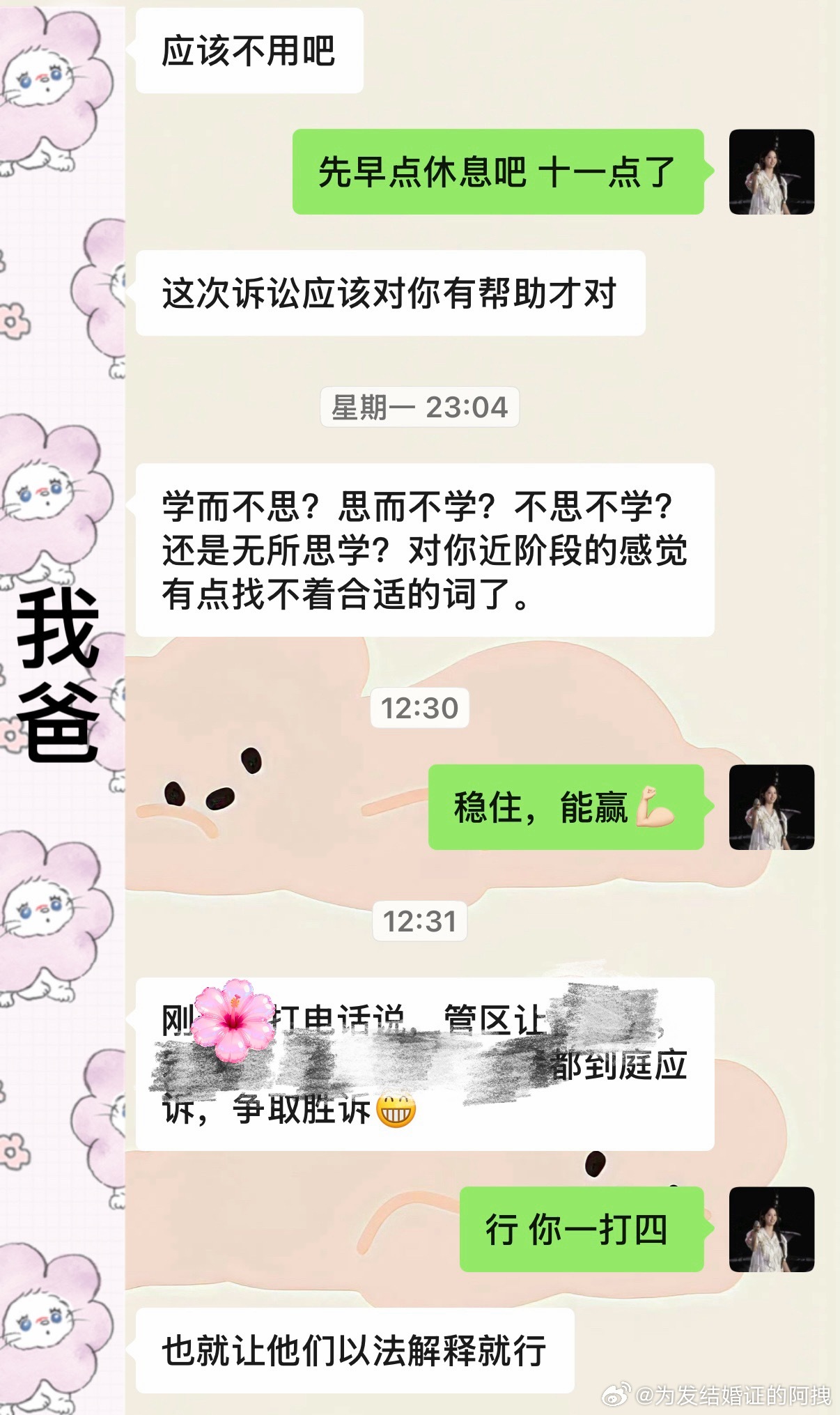 本"农嫁女"胜诉！没请律师，全靠我和我爸啃相关法规为期五年的维权，终于结束啦 