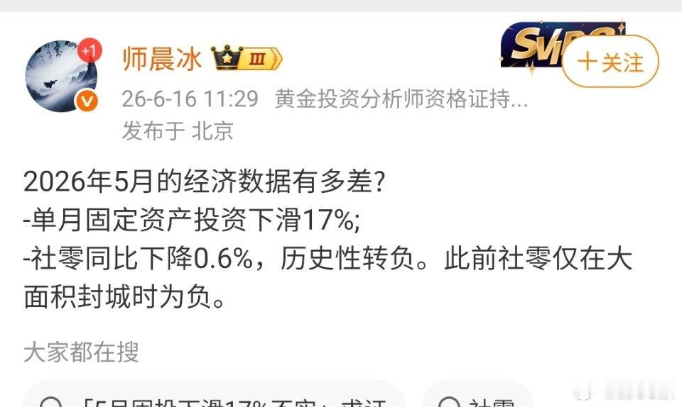 纸快包不住火了。无数家庭在破产边缘疯狂拉扯。浮在面上的虚假经济数据繁荣会被狠狠戳