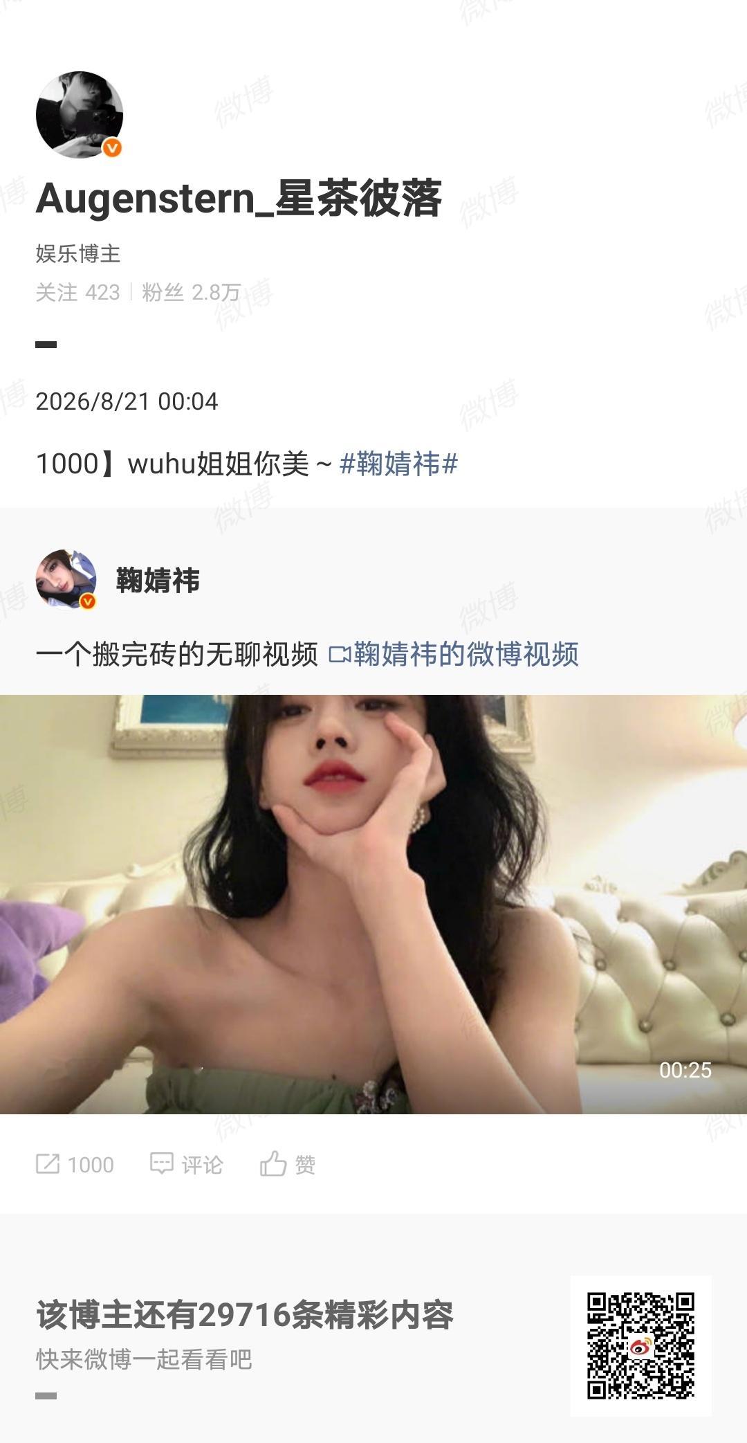鞠婧祎 jjy鞠婧祎阿黛 （我们一定是一起并肩作战的！）善良是心照不宣的给予，是