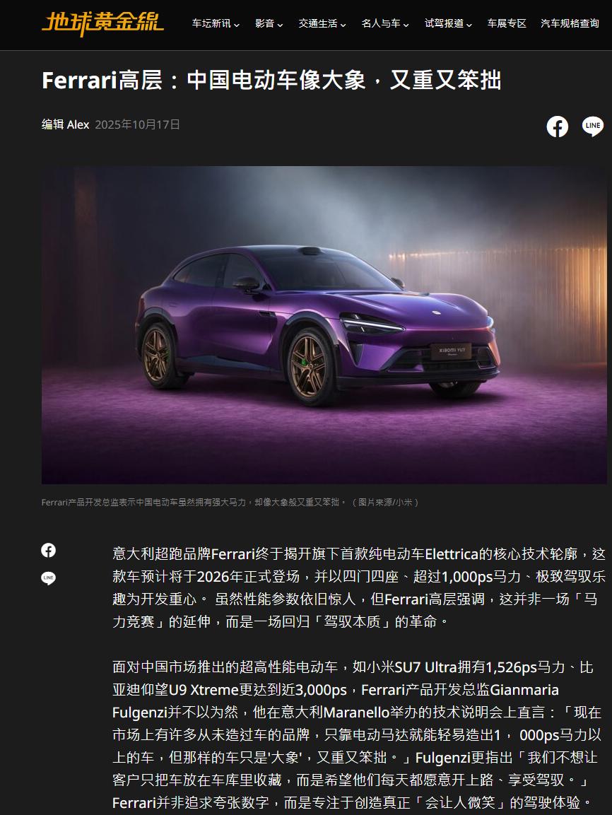 法拉利气急败坏了，直接发文内涵小米汽车[吃瓜群众]，怎么说呢，敌人越急，越能证明