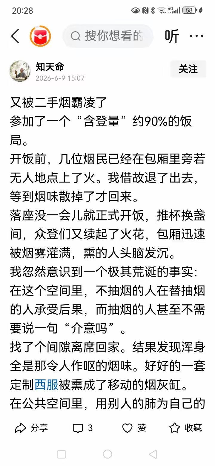 如果饭局的人群中你最重要且不吸烟，我相信饭局中没人吸烟。而饭局中吸烟的都点上了，