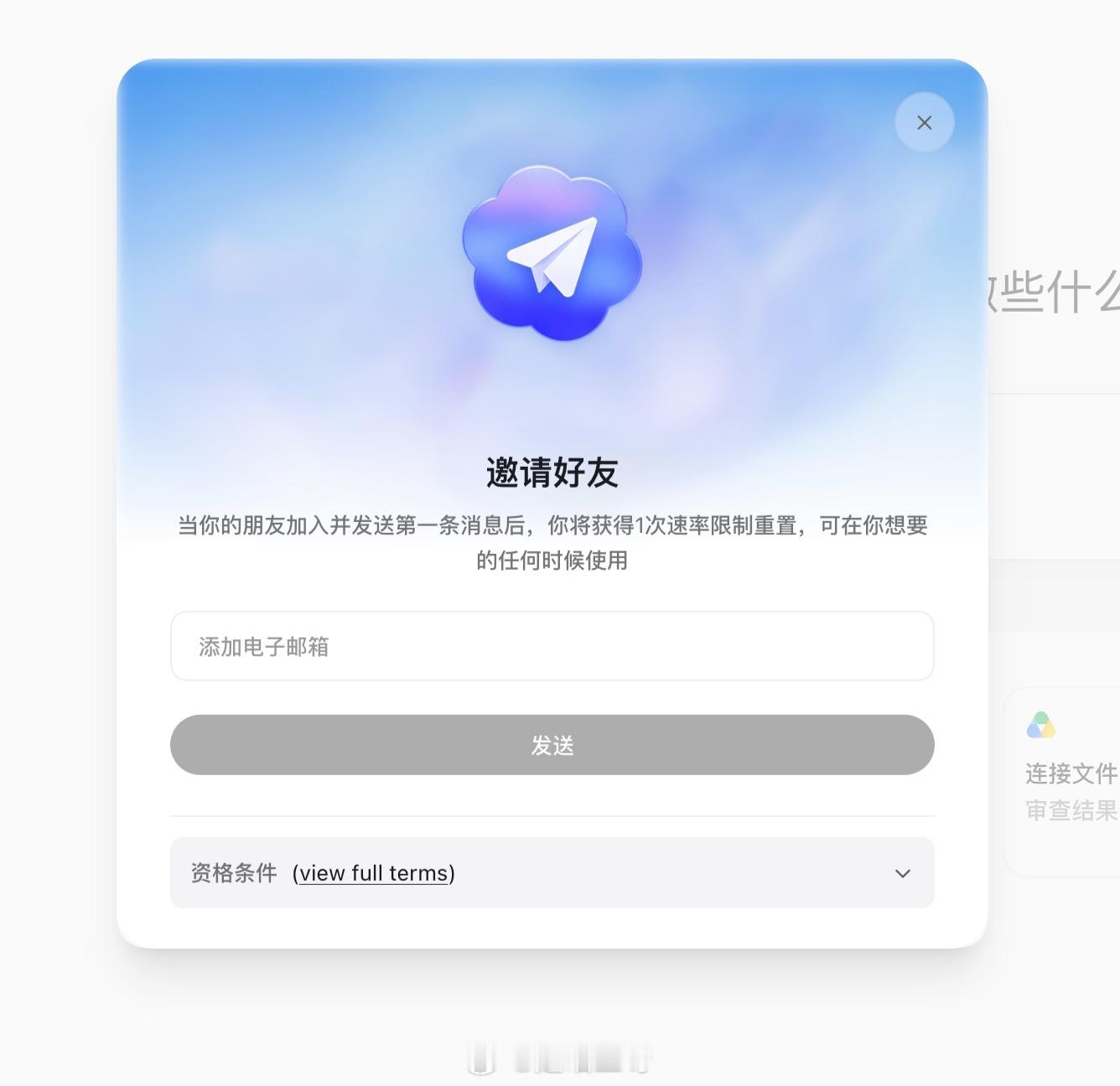 Codex 推出了邀请好友重置使用量计划，尼玛，要知道还会这么玩，就不充20x 