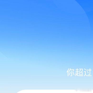 ☀️本人信用极好784☀️想涨ygxy的可以来和我互动🉑转 🉑评 🉑蹭与极