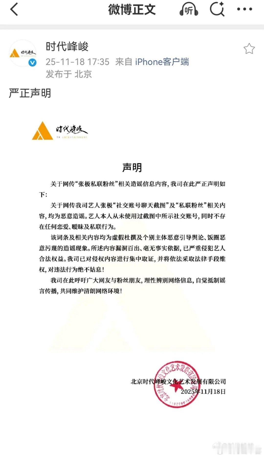 我想问一下他们每次发声明前和本人怎么沟通的，队友知道么 