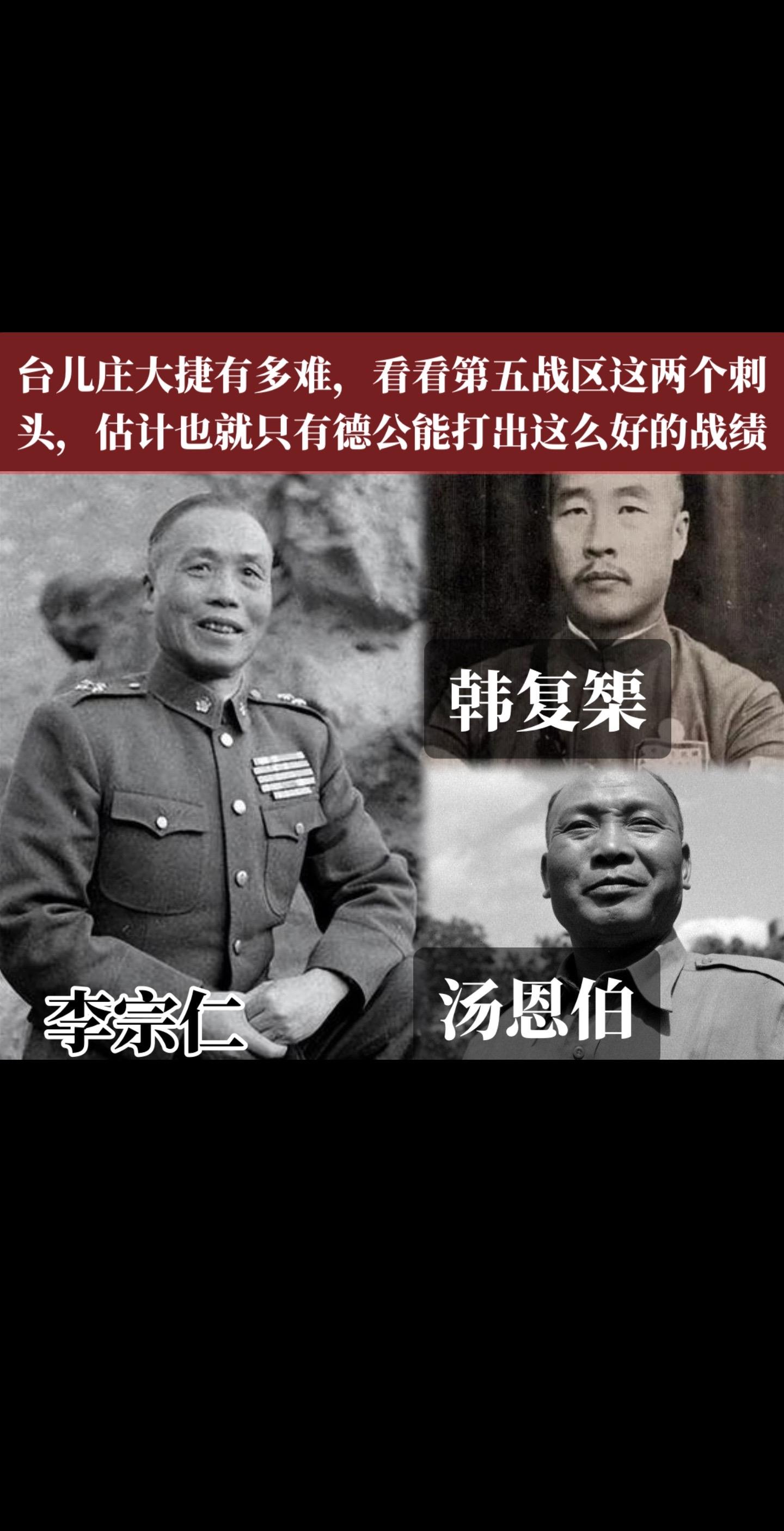 李宗仁将军 韩复榘