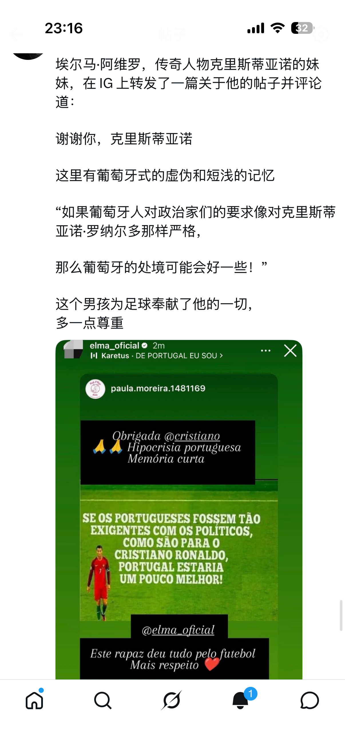 特别正确的。“这里有葡萄牙式的虚伪和短浅的记忆。” 