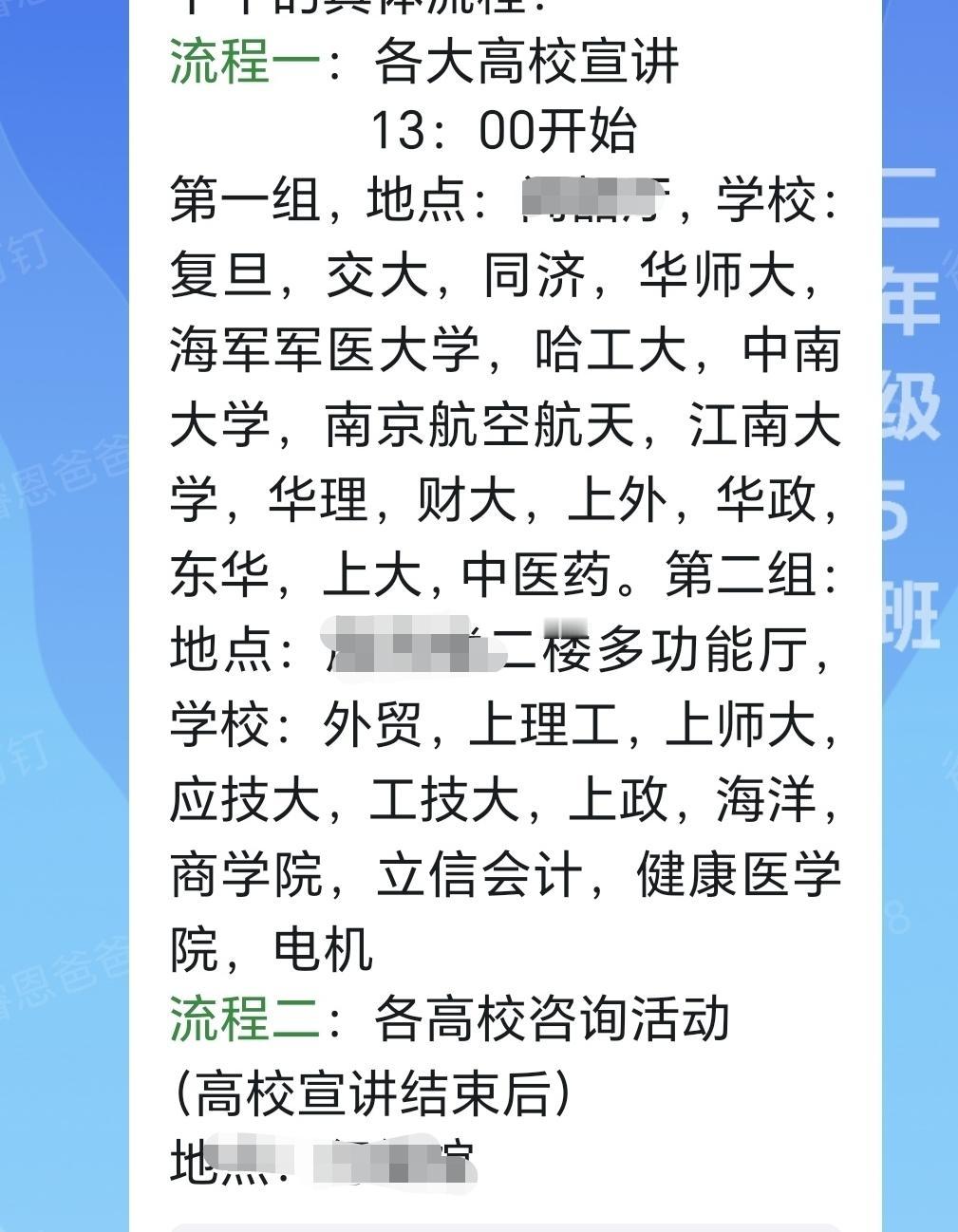 高I考还没结束，各大高校就开始了“抢人”行动。

上海小三门高 考刚结束，多数高