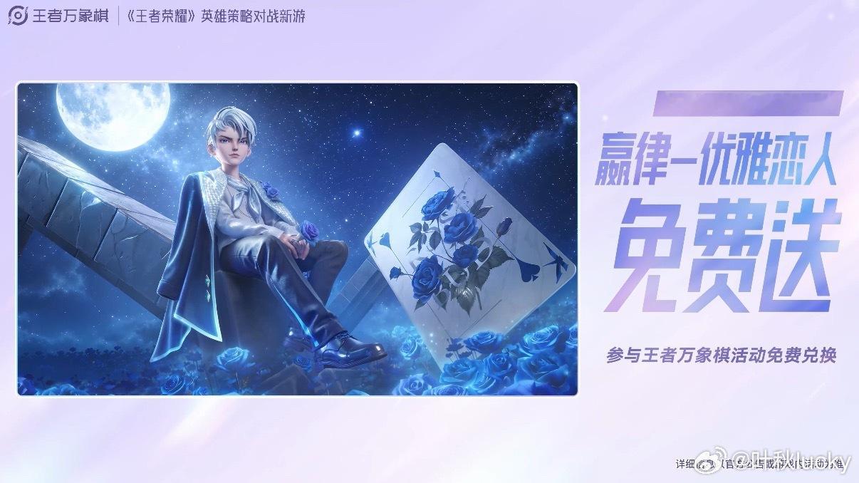 王者万象棋正式公布上线时间重磅消息🎉《王者万象棋》官宣定档！王者万象棋9月10
