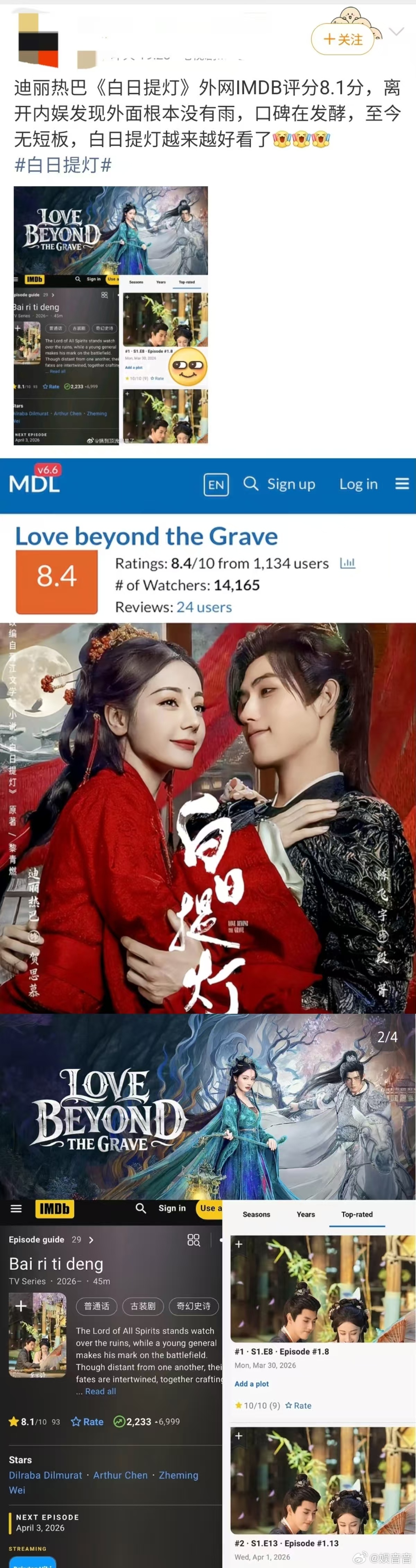 白日提灯打破古偶潜规则总算是有一部打破古偶“男强女弱”潜规则的片了啊，对女主来说