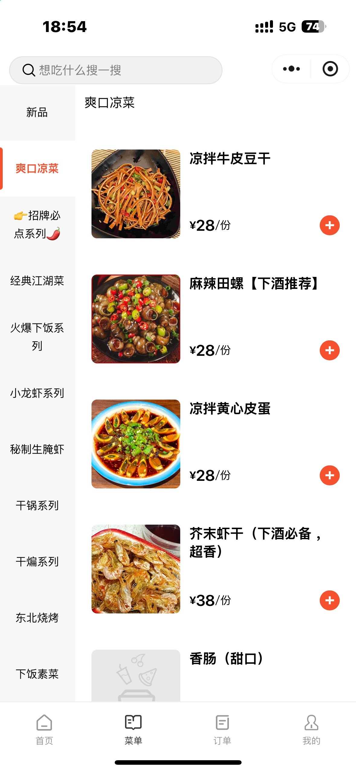 王俊凯中餐厅10 没出来吃饭前还没觉得中餐厅的定价便宜 对比一下真的是很良心的价
