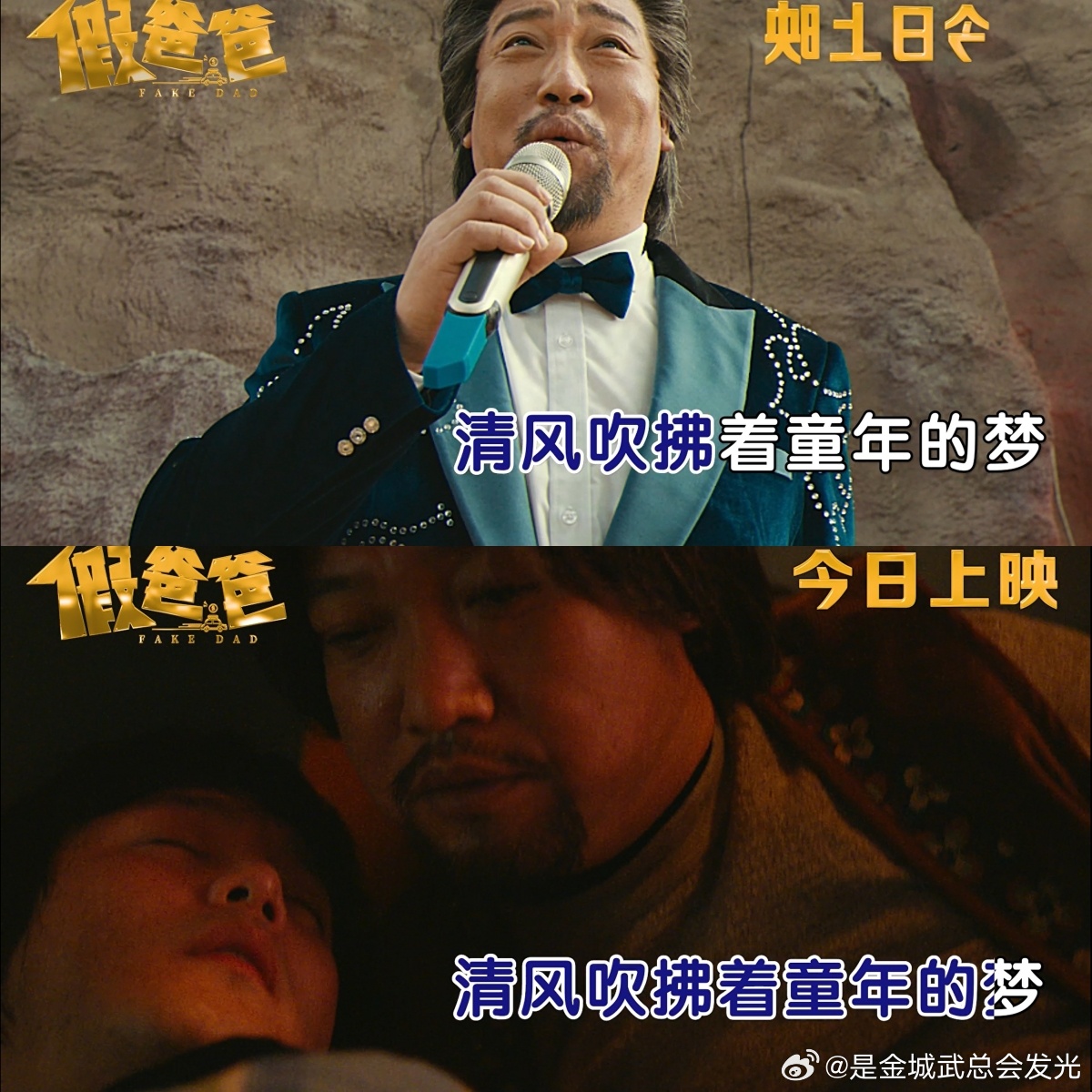 电影假爸爸今日上映  贾冰新片《假爸爸》上映了，之前看预告的时候就被阵容吸引了，