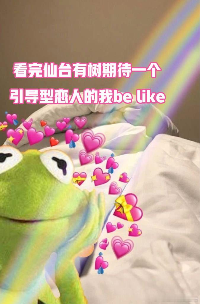 引导型恋人就是很好很好啊 《仙台有树》里苏易水的遭遇太坎坷了，过去的伤痛让他不敢