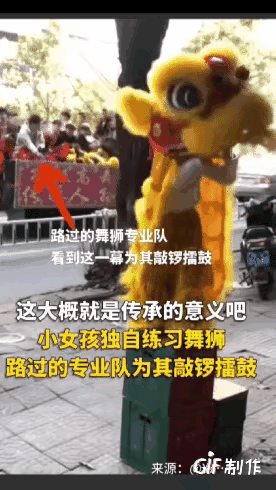 广东揭阳在街头女童练舞狮巧遇舞狮队，小女孩上了人民日报和央视，而全网的网友却喊话