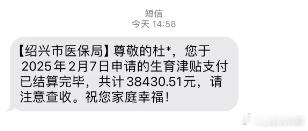 又刷新了对杭州的认知了！生育津贴根本不用申请，直接到账3万元！直接免去了乱七八糟