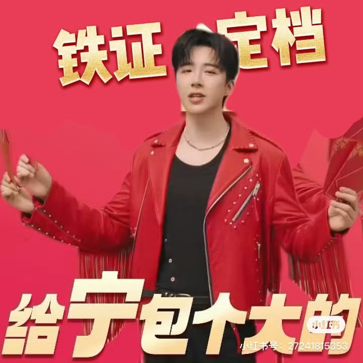 第一轮结果如图一第二轮也加油！然后等图三[努力]谢谢京东[手指比心] 刘宇宁京东