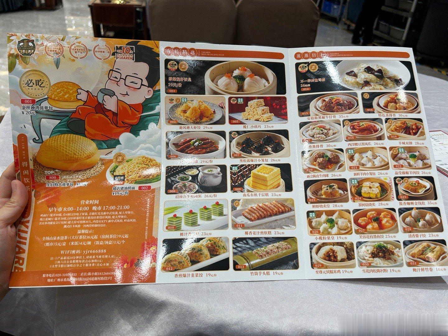 菜单篇#美食分享#  ​​​