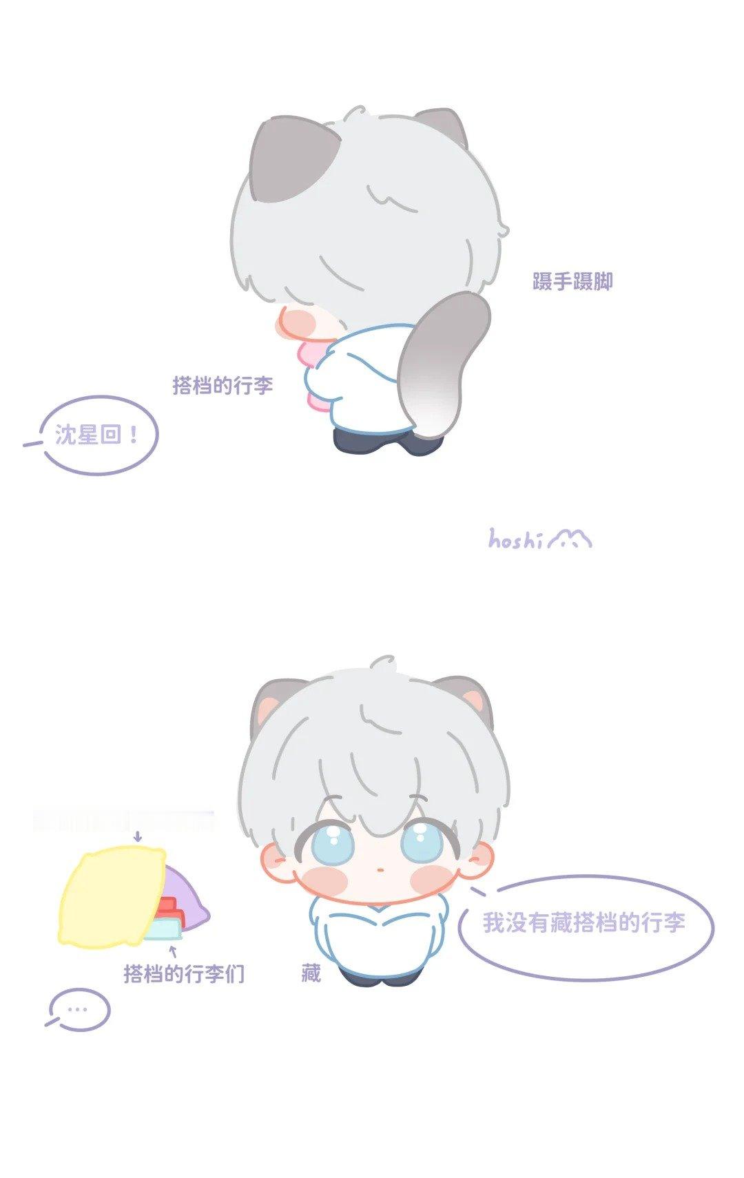 小回猫只是想和搭档一起出差而已呢[可怜]#恋与深空# #沈星回# ​​​